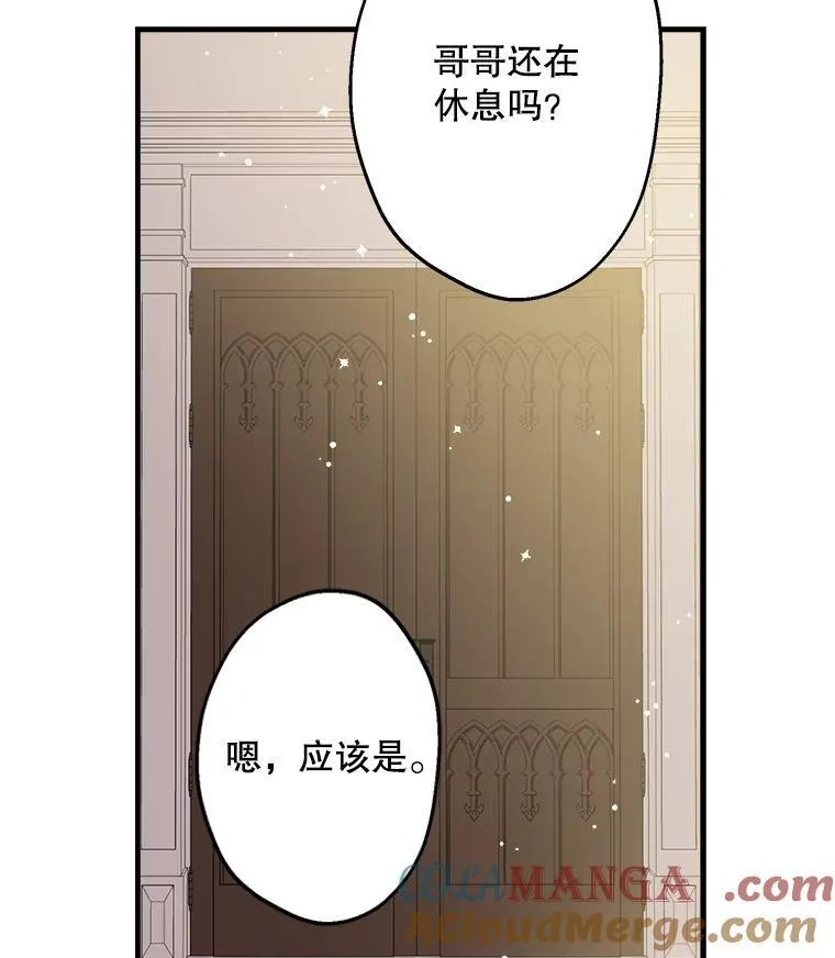 47.魔法卷轴 第85页