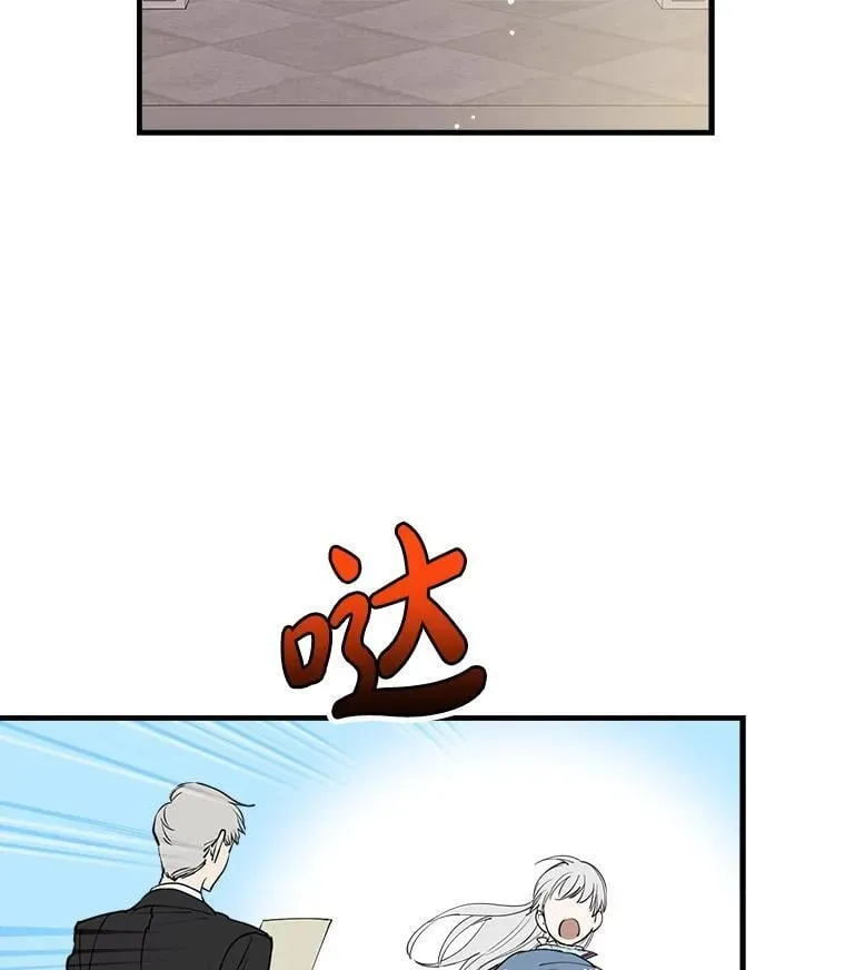 47.魔法卷轴 第86页