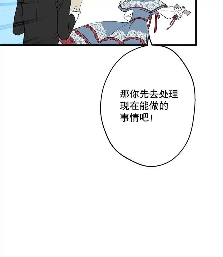 47.魔法卷轴 第87页