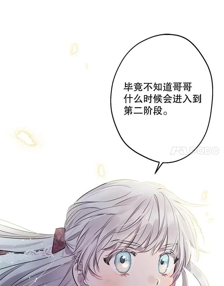 47.魔法卷轴 第88页