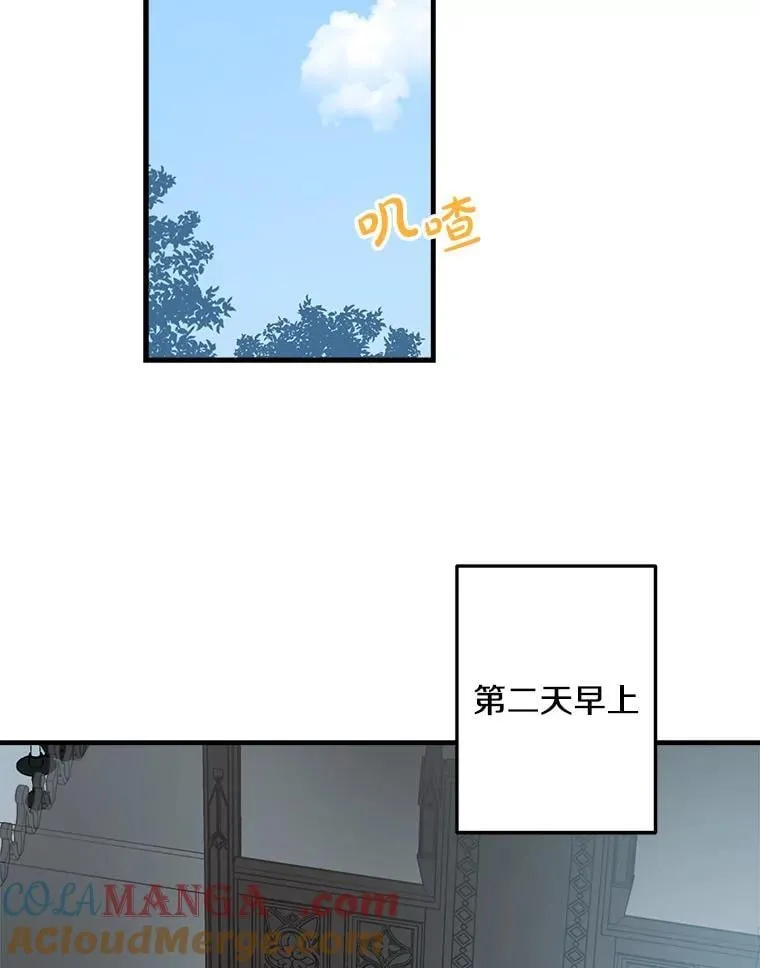 47.魔法卷轴 第93页