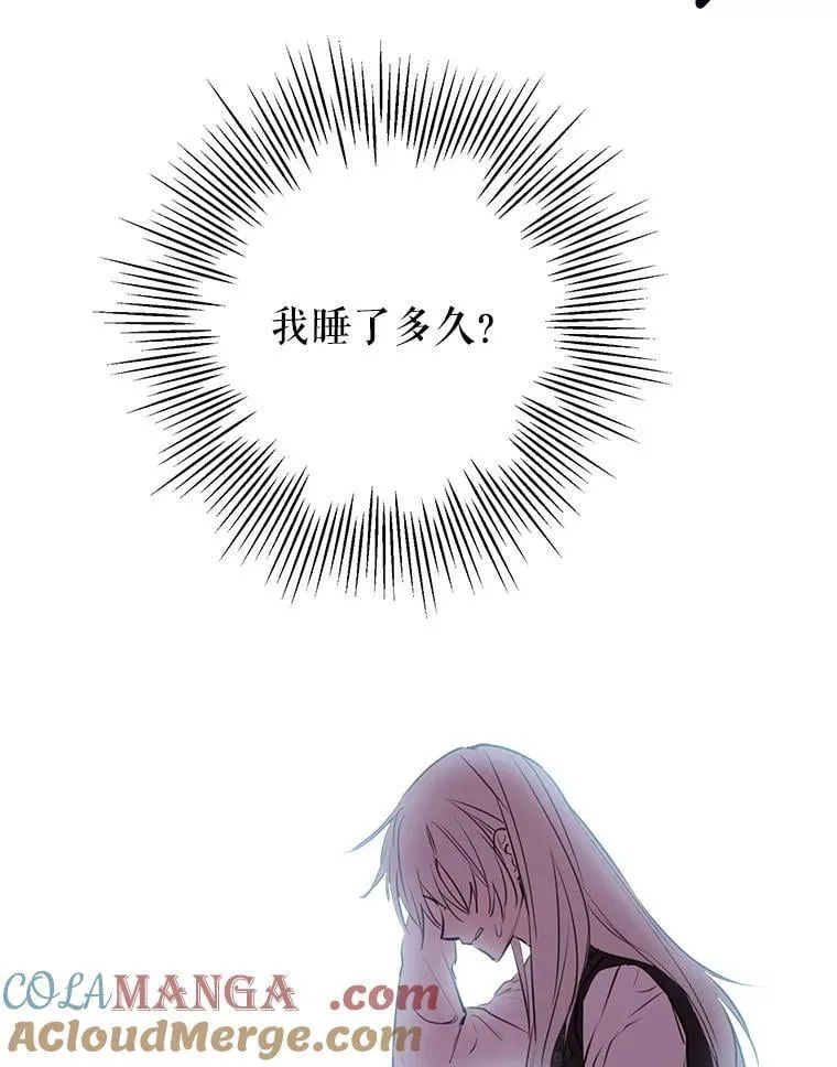 47.魔法卷轴 第97页