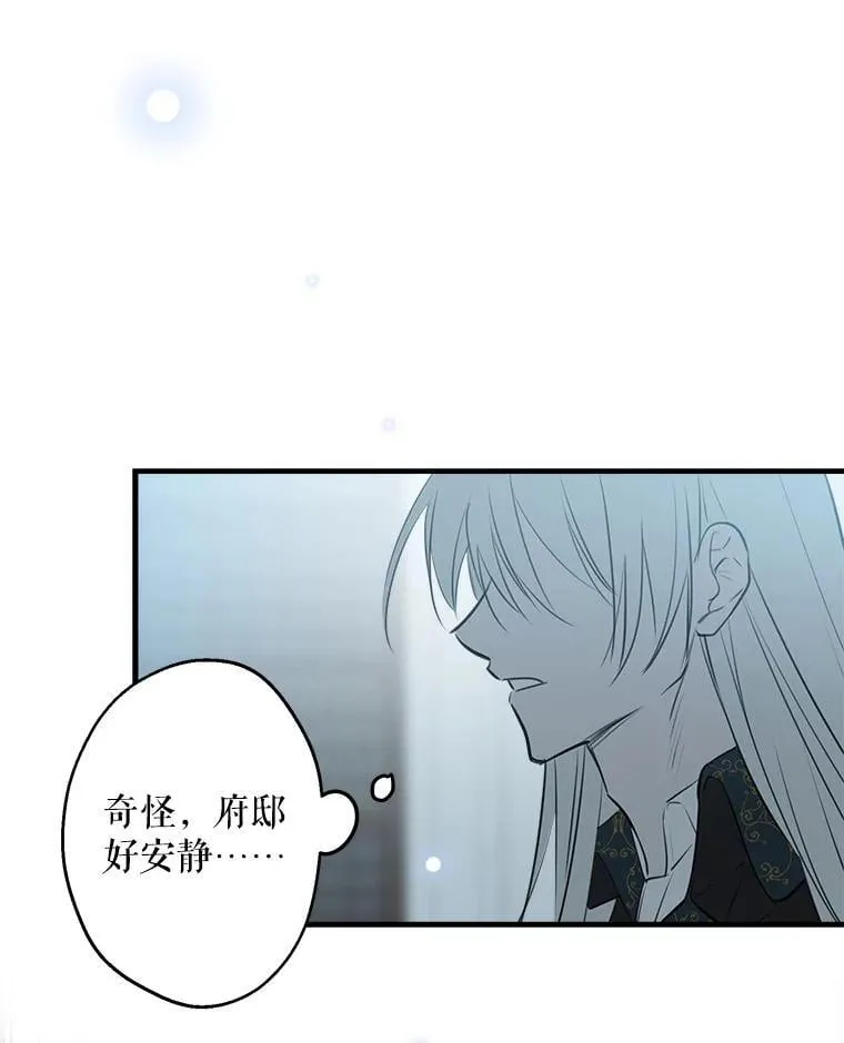 47.魔法卷轴 第99页