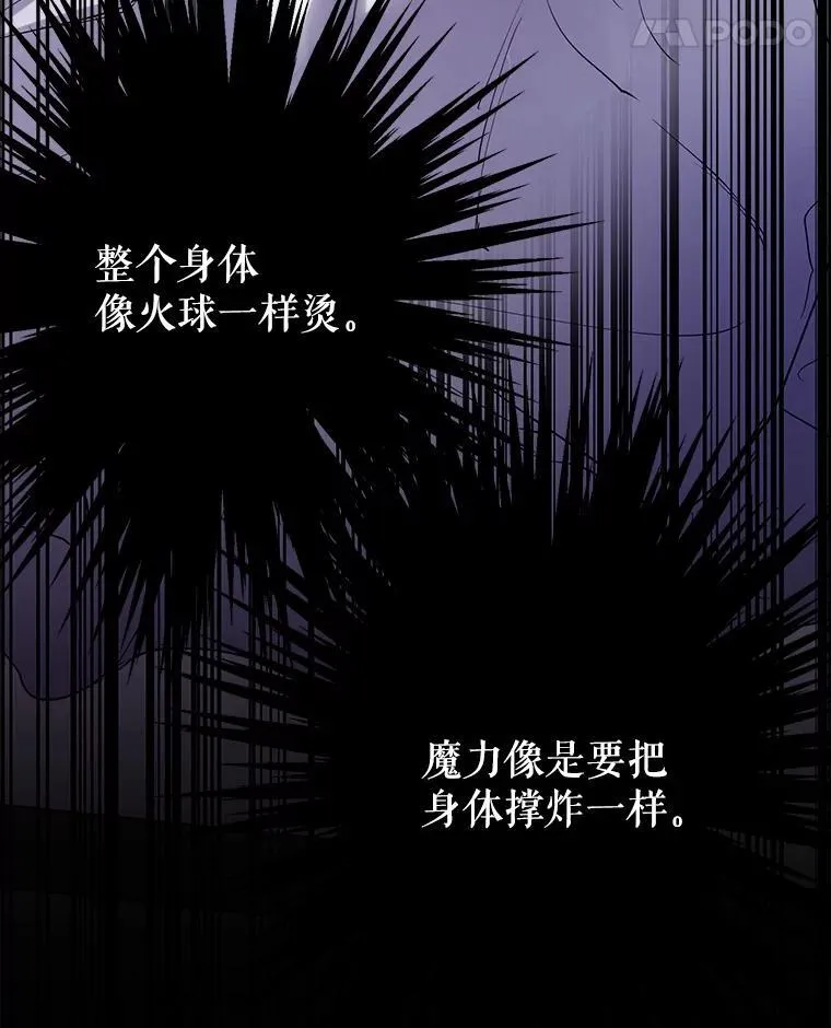 47.魔法卷轴 第102页