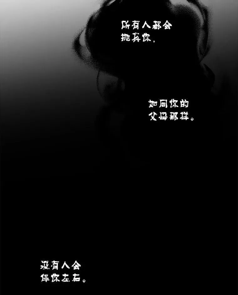 47.魔法卷轴 第104页