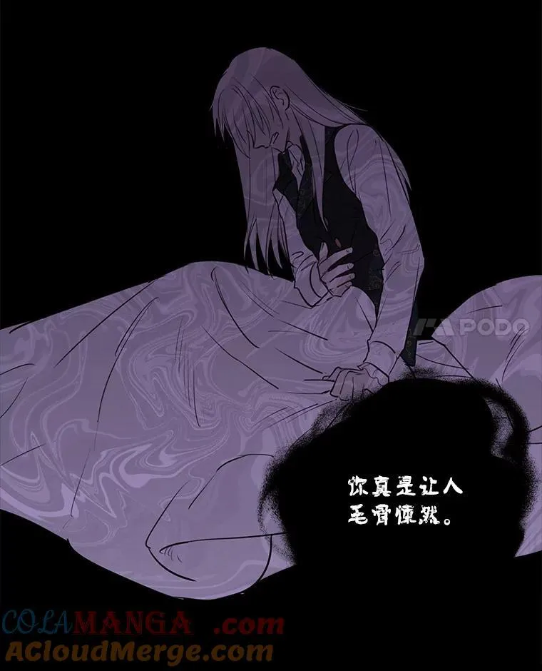 47.魔法卷轴 第105页