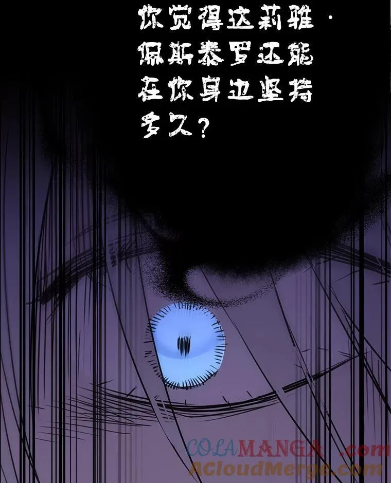 47.魔法卷轴 第109页