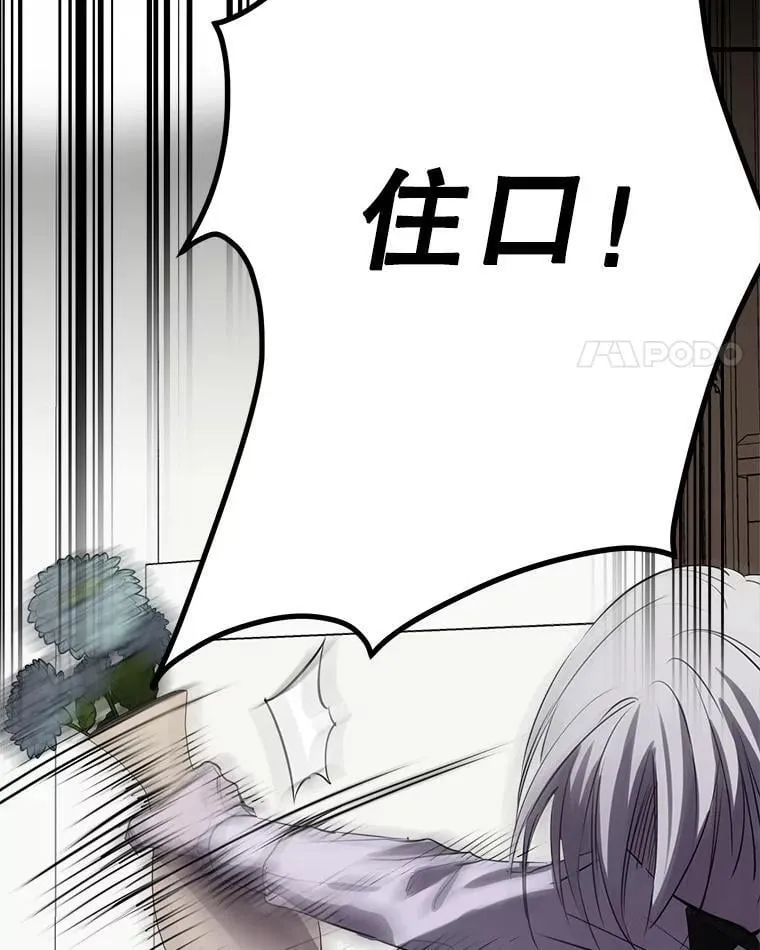 47.魔法卷轴 第112页