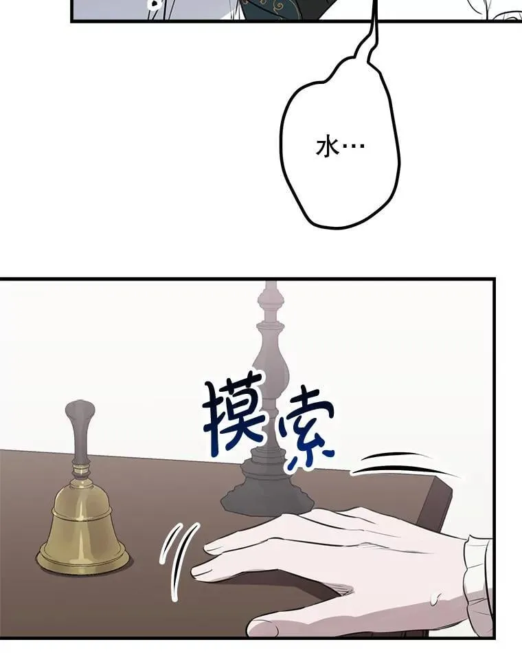 47.魔法卷轴 第118页