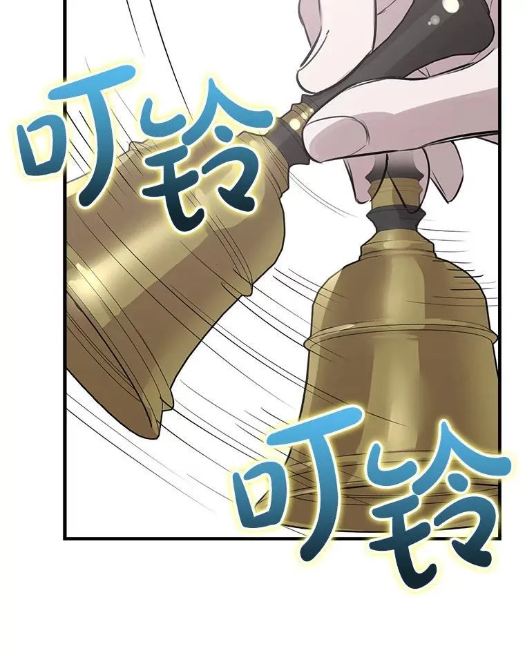 47.魔法卷轴 第123页