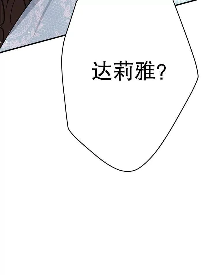 47.魔法卷轴 第131页