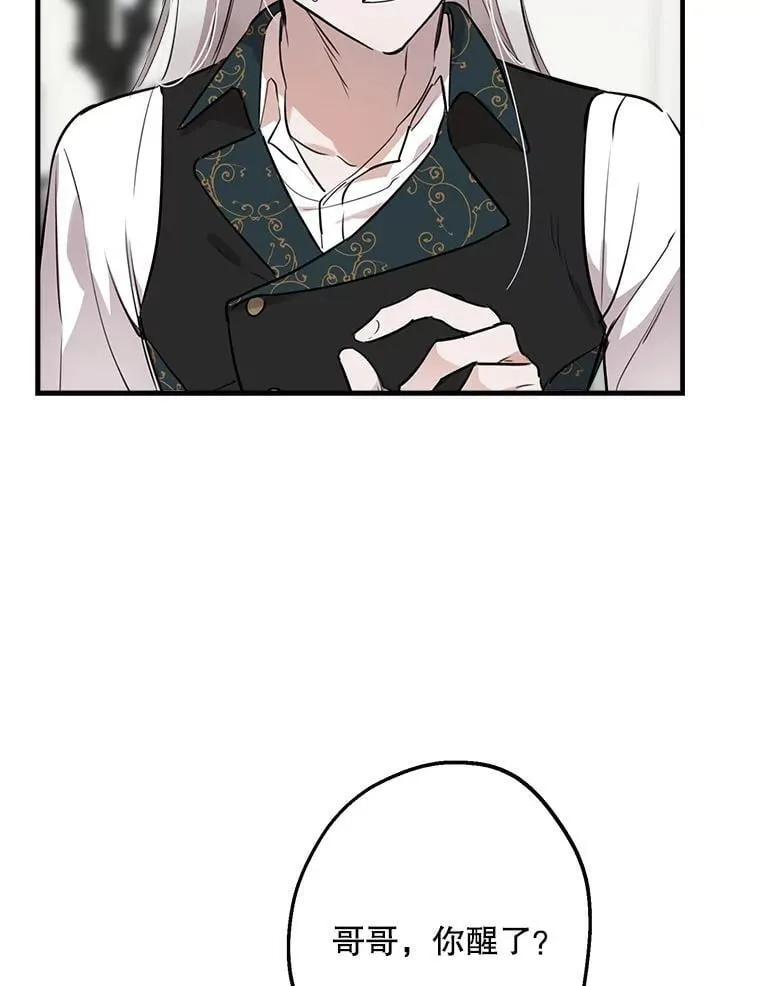 47.魔法卷轴 第134页