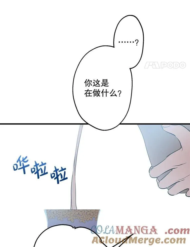 48.战斗一触即发 第4页