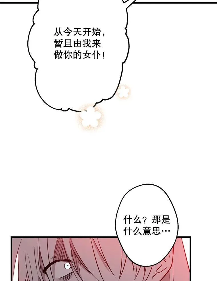48.战斗一触即发 第5页