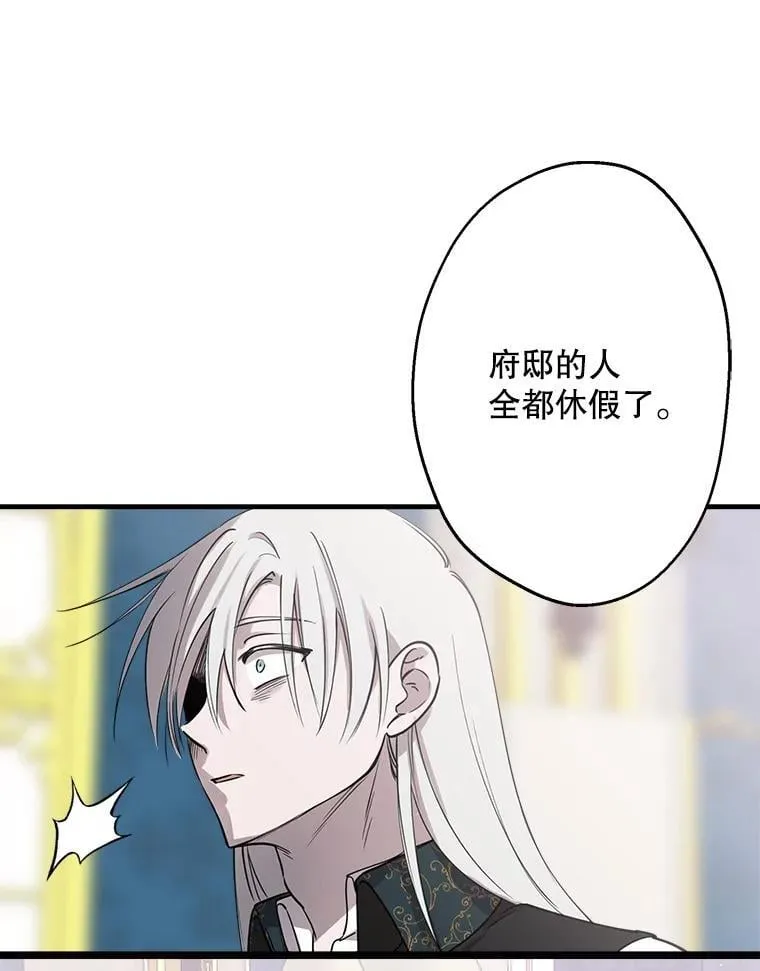 48.战斗一触即发 第11页