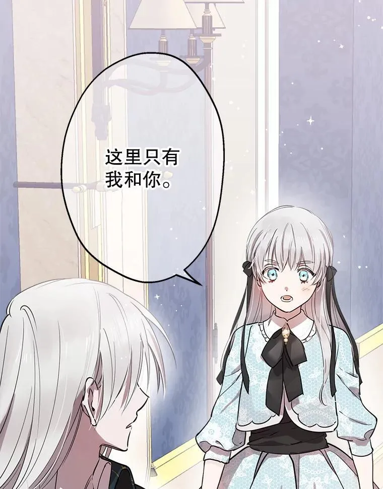 48.战斗一触即发 第12页