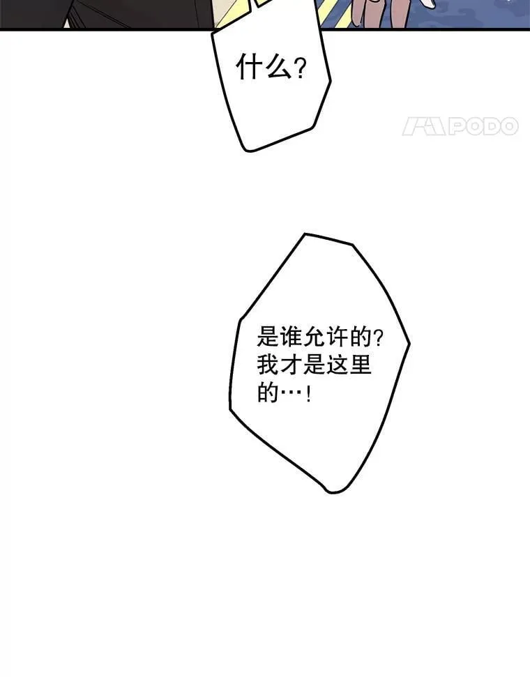 48.战斗一触即发 第14页