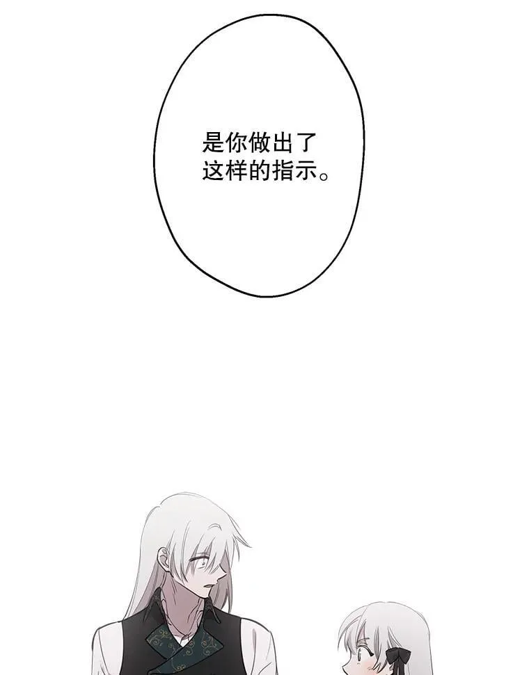 48.战斗一触即发 第15页