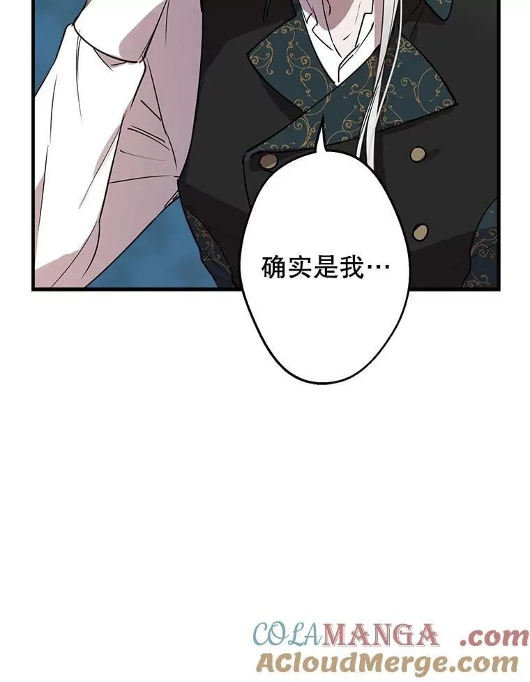 48.战斗一触即发 第19页