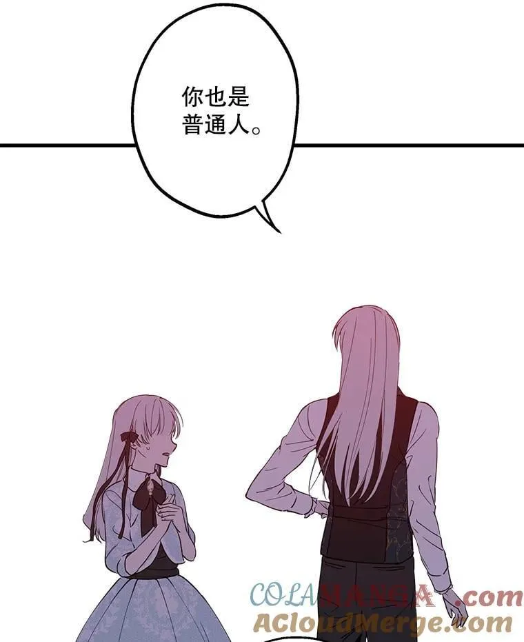 48.战斗一触即发 第25页