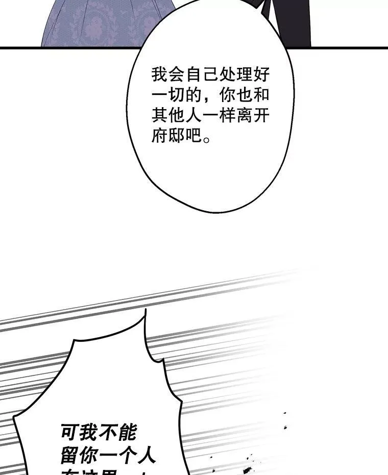 48.战斗一触即发 第26页