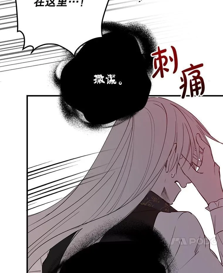 48.战斗一触即发 第27页