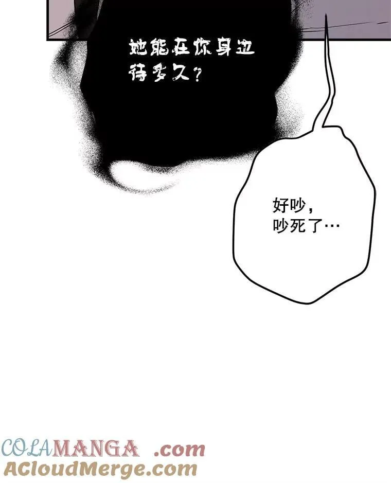 48.战斗一触即发 第28页
