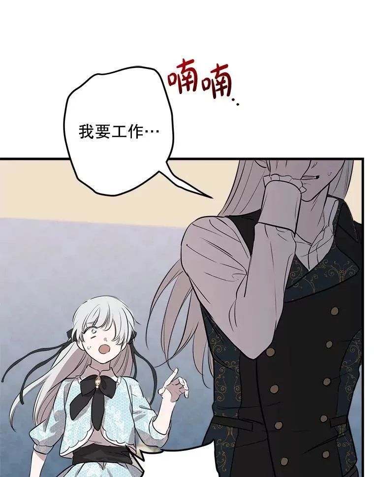 48.战斗一触即发 第29页