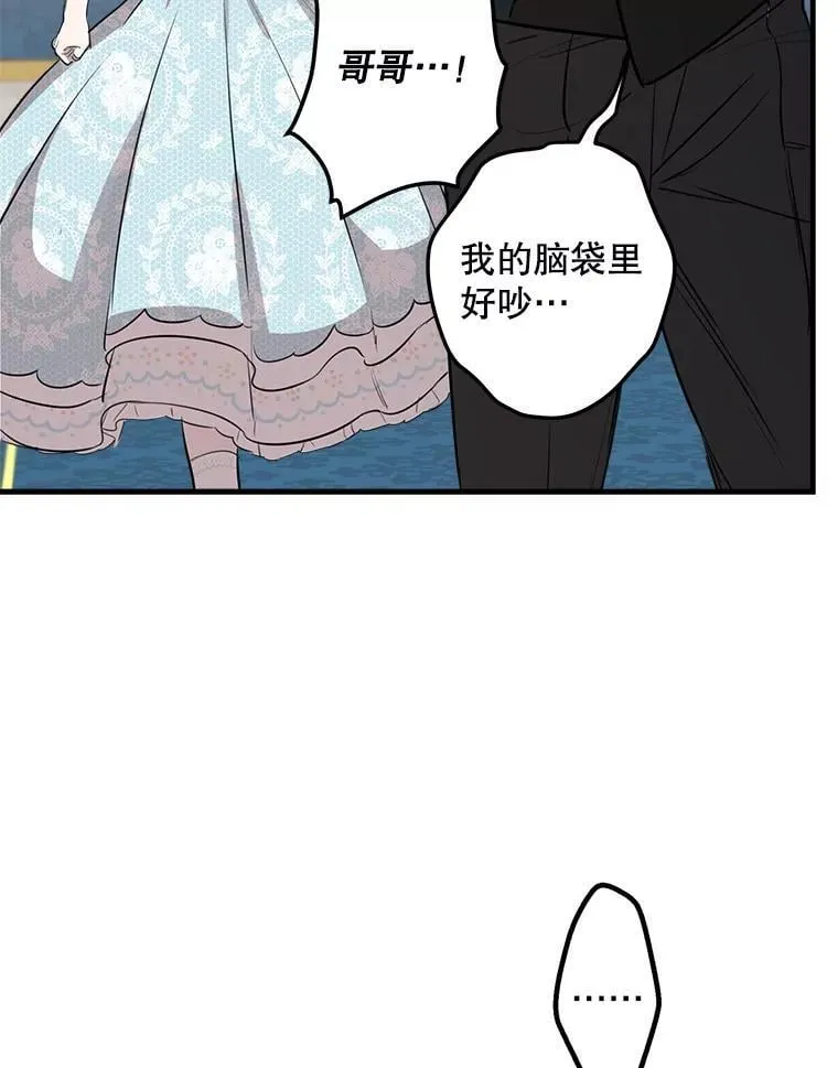 48.战斗一触即发 第30页