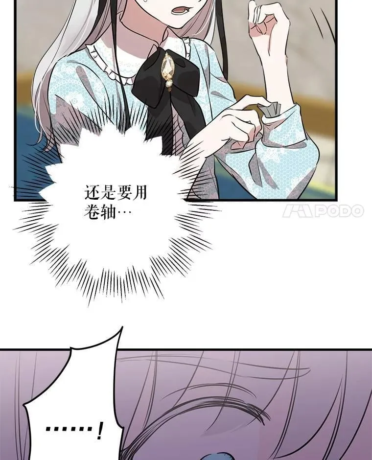48.战斗一触即发 第35页