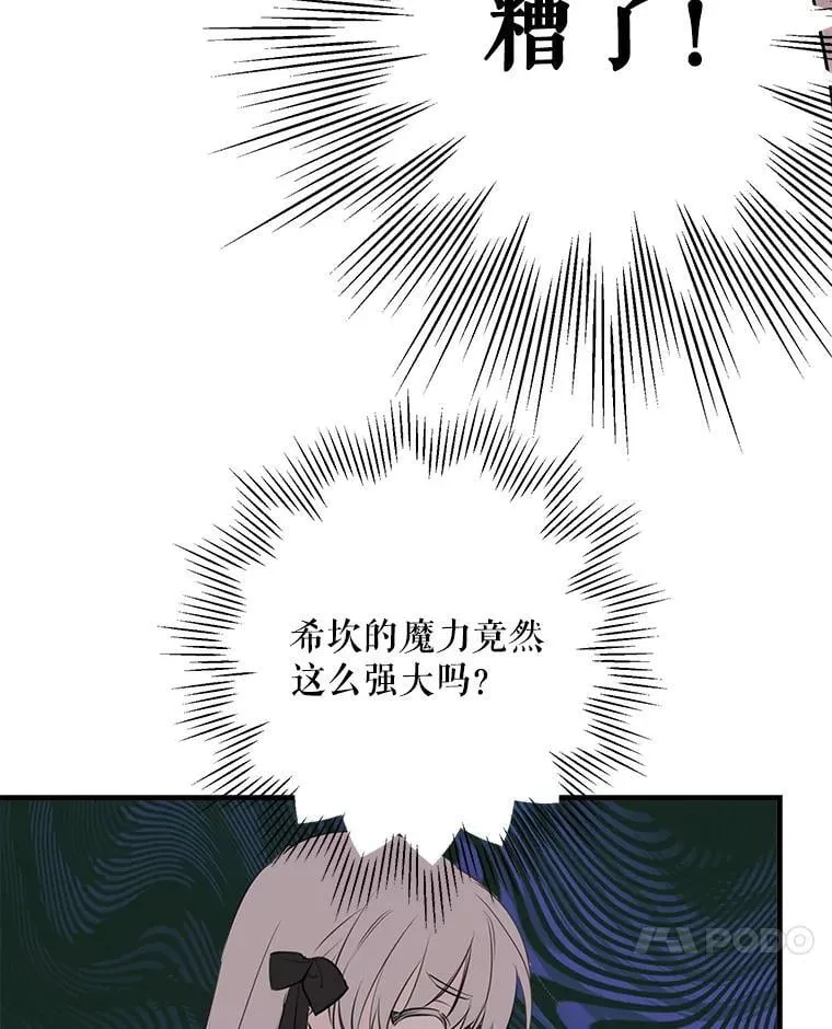 48.战斗一触即发 第38页