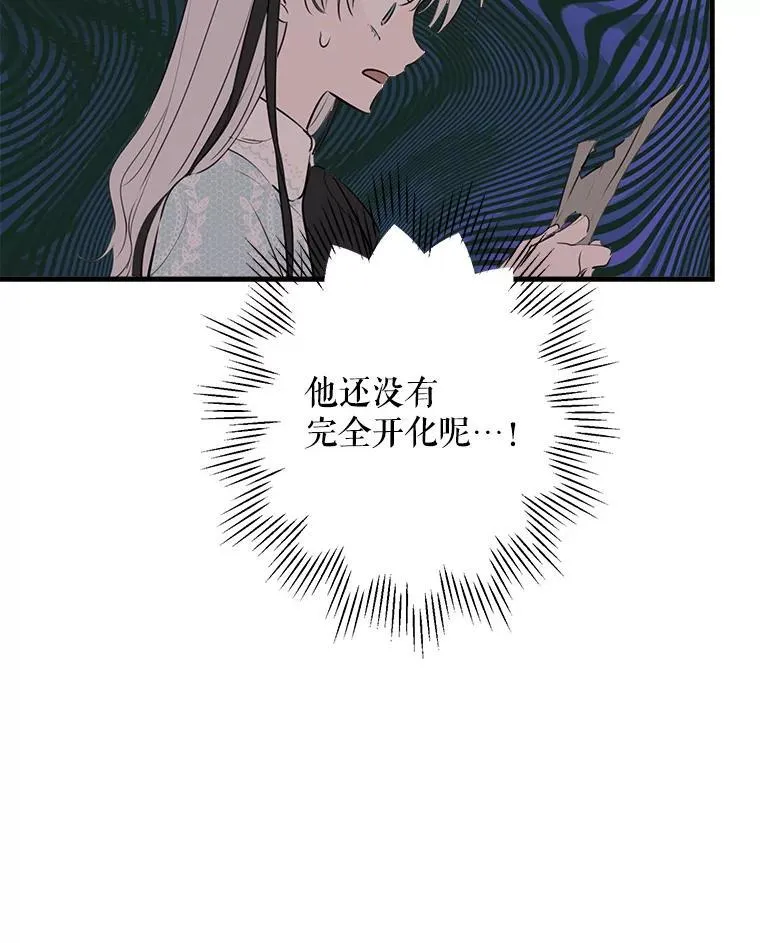48.战斗一触即发 第39页