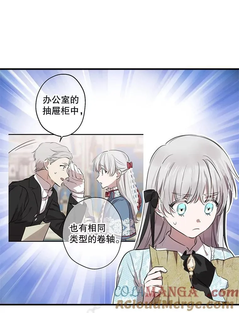 48.战斗一触即发 第40页