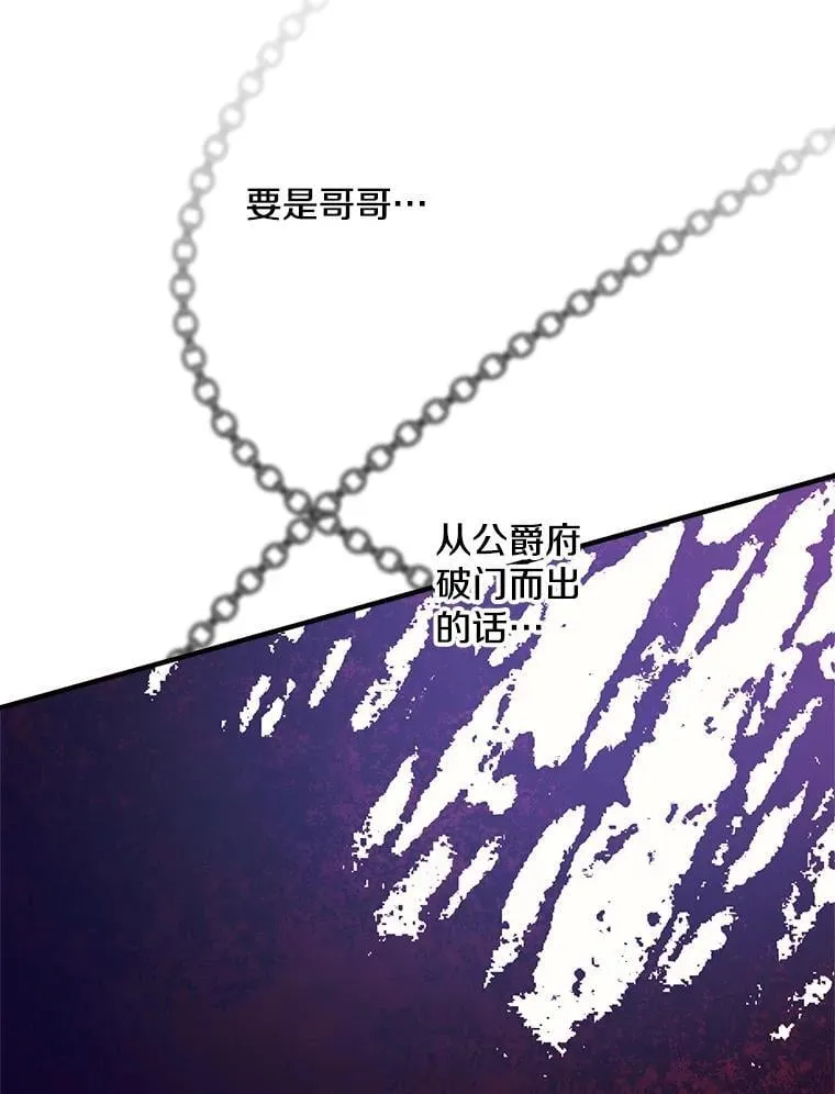 48.战斗一触即发 第41页