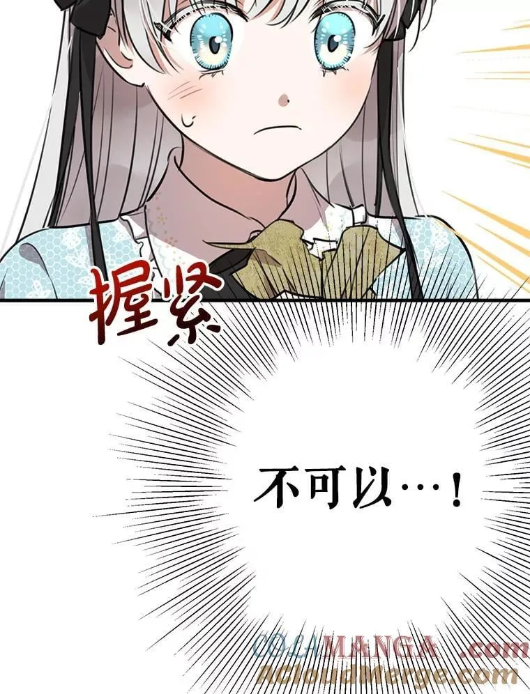 48.战斗一触即发 第43页