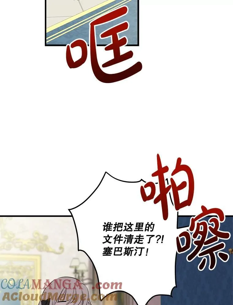 48.战斗一触即发 第46页