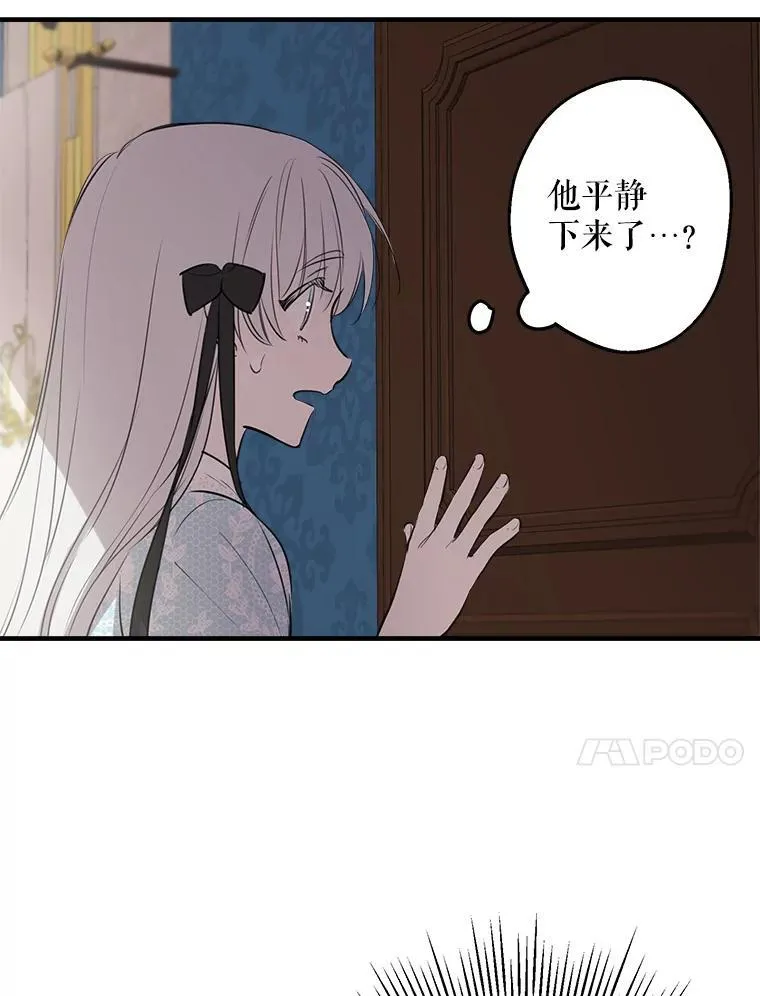 48.战斗一触即发 第48页