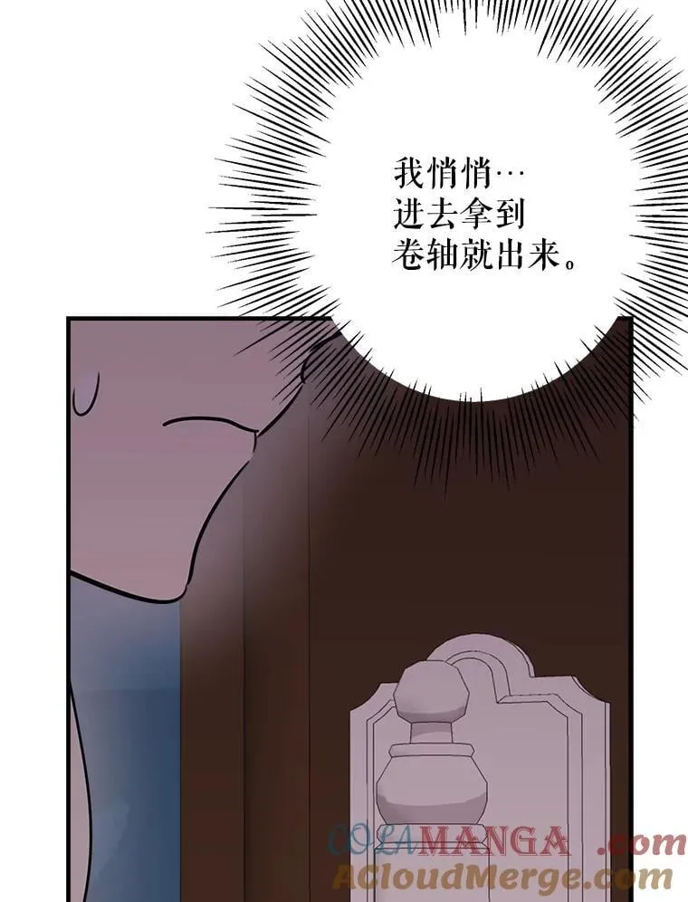 48.战斗一触即发 第49页