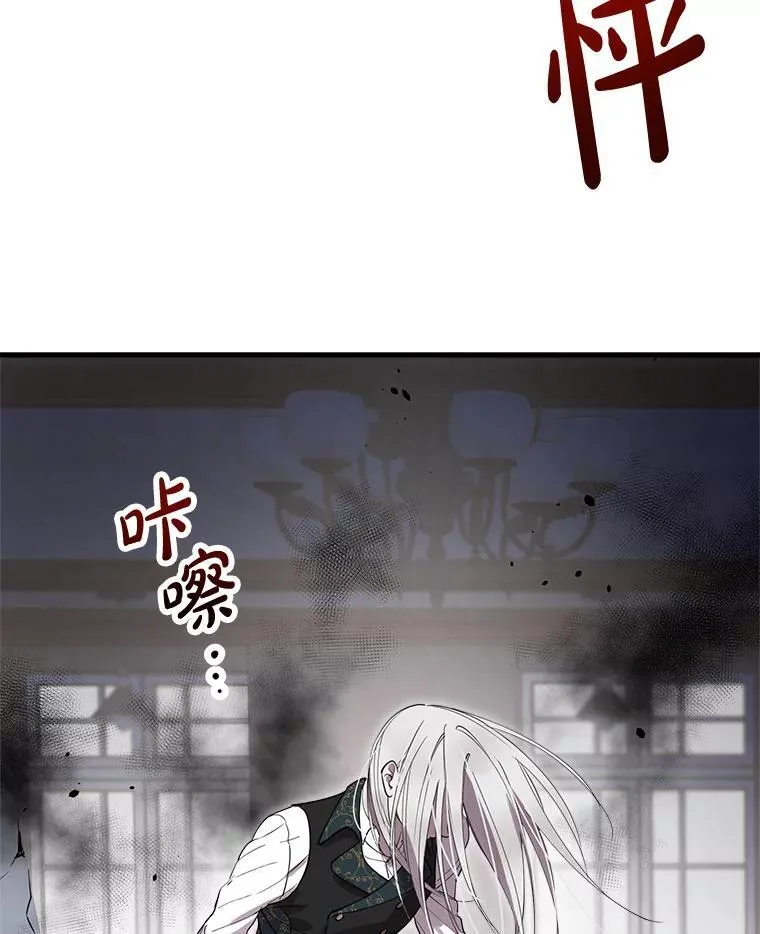 48.战斗一触即发 第57页