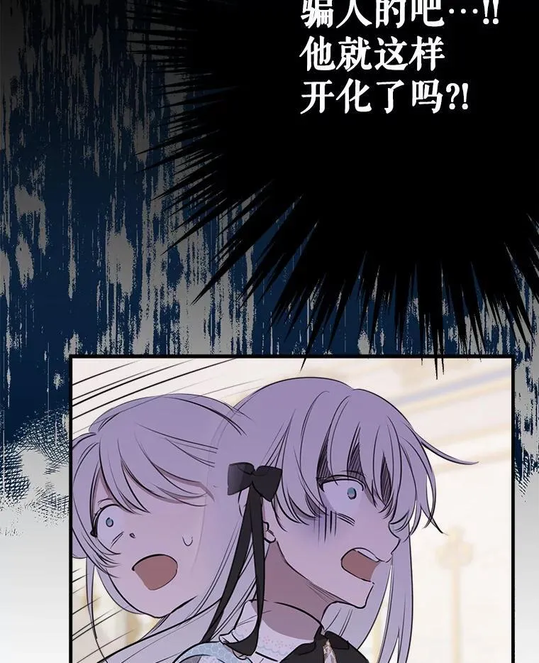 48.战斗一触即发 第60页