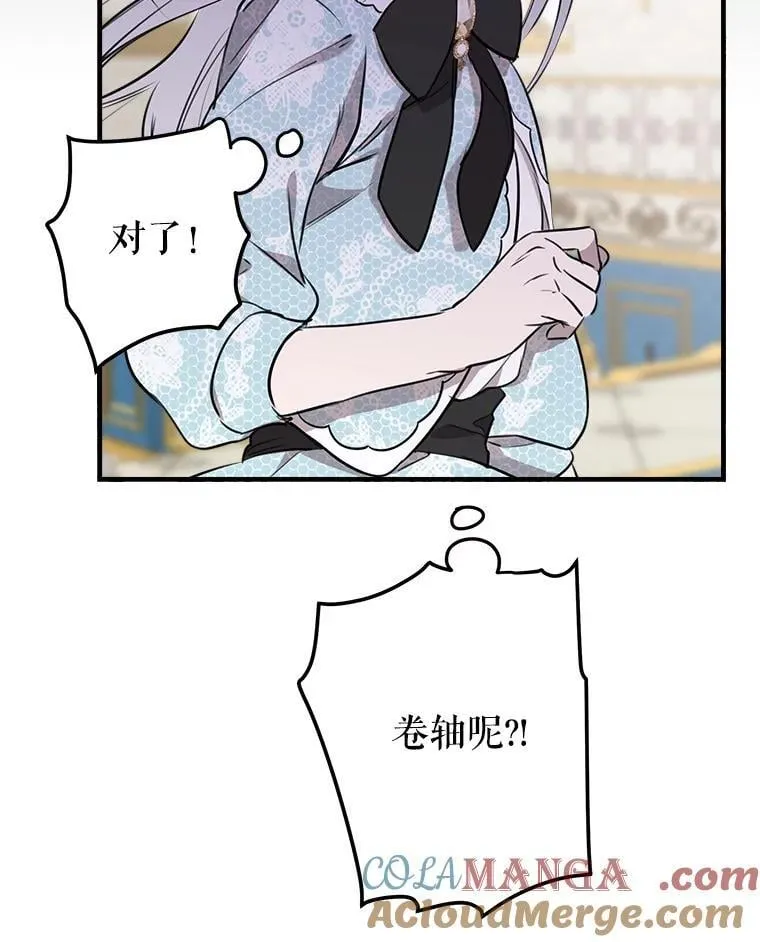 48.战斗一触即发 第61页