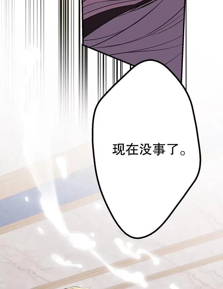 48.战斗一触即发 第75页
