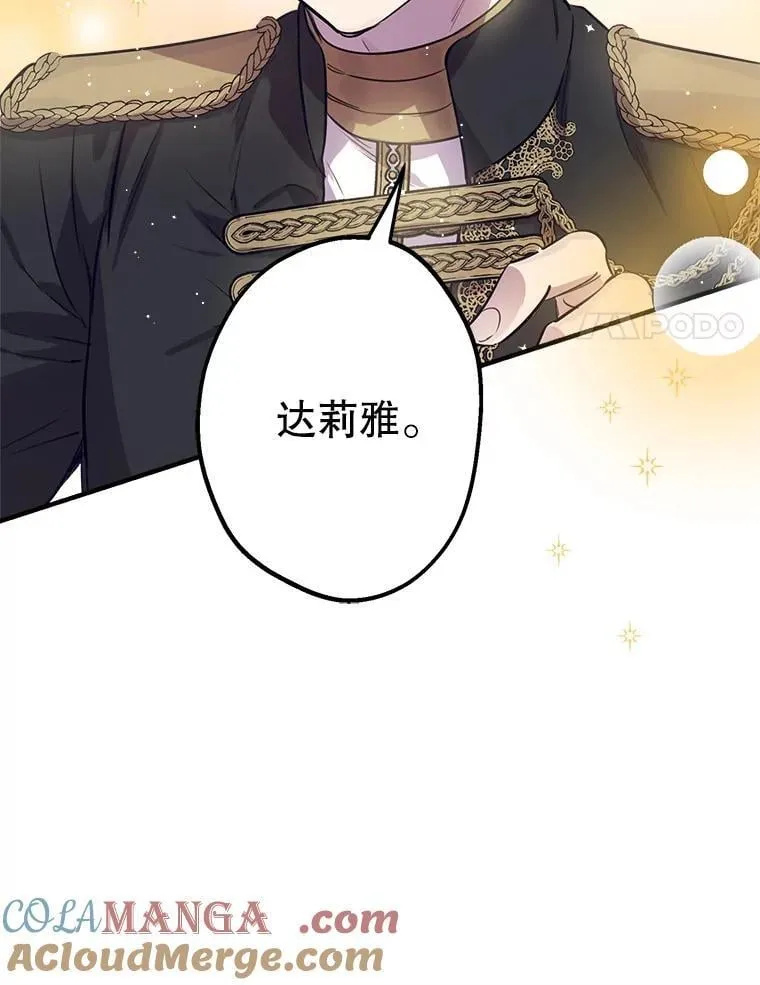 48.战斗一触即发 第79页