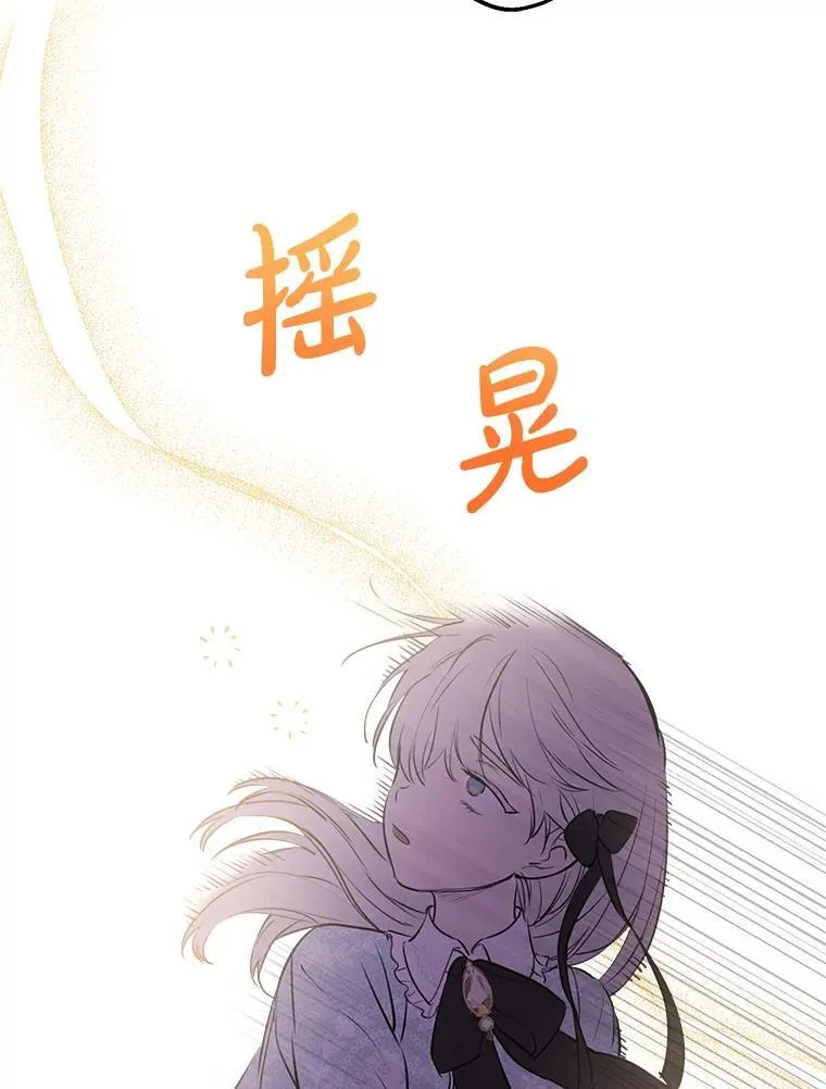48.战斗一触即发 第83页