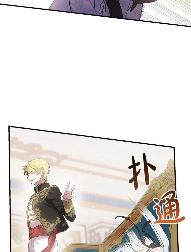 48.战斗一触即发 第84页