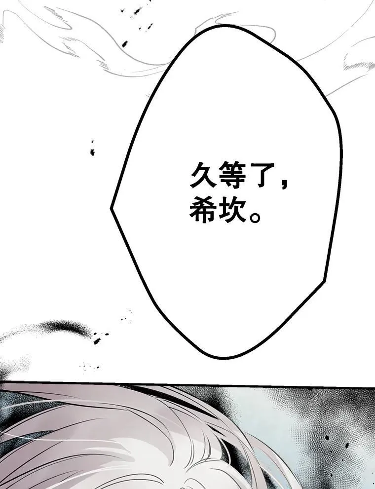 48.战斗一触即发 第90页