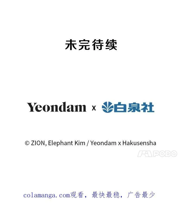 48.战斗一触即发 第95页