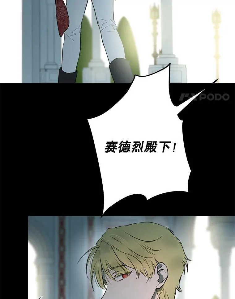 49.飞扑向他 第4页