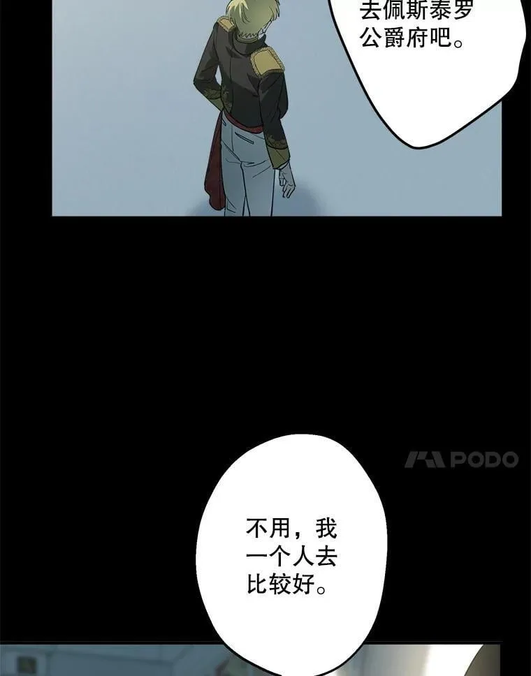 49.飞扑向他 第7页