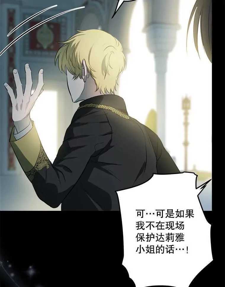 49.飞扑向他 第8页